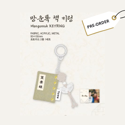 (PRE-ORDER) THE TYRANT'S CHEF POP-UP STORE (K-DRAMA) - MANGUNROCK KEYRING
