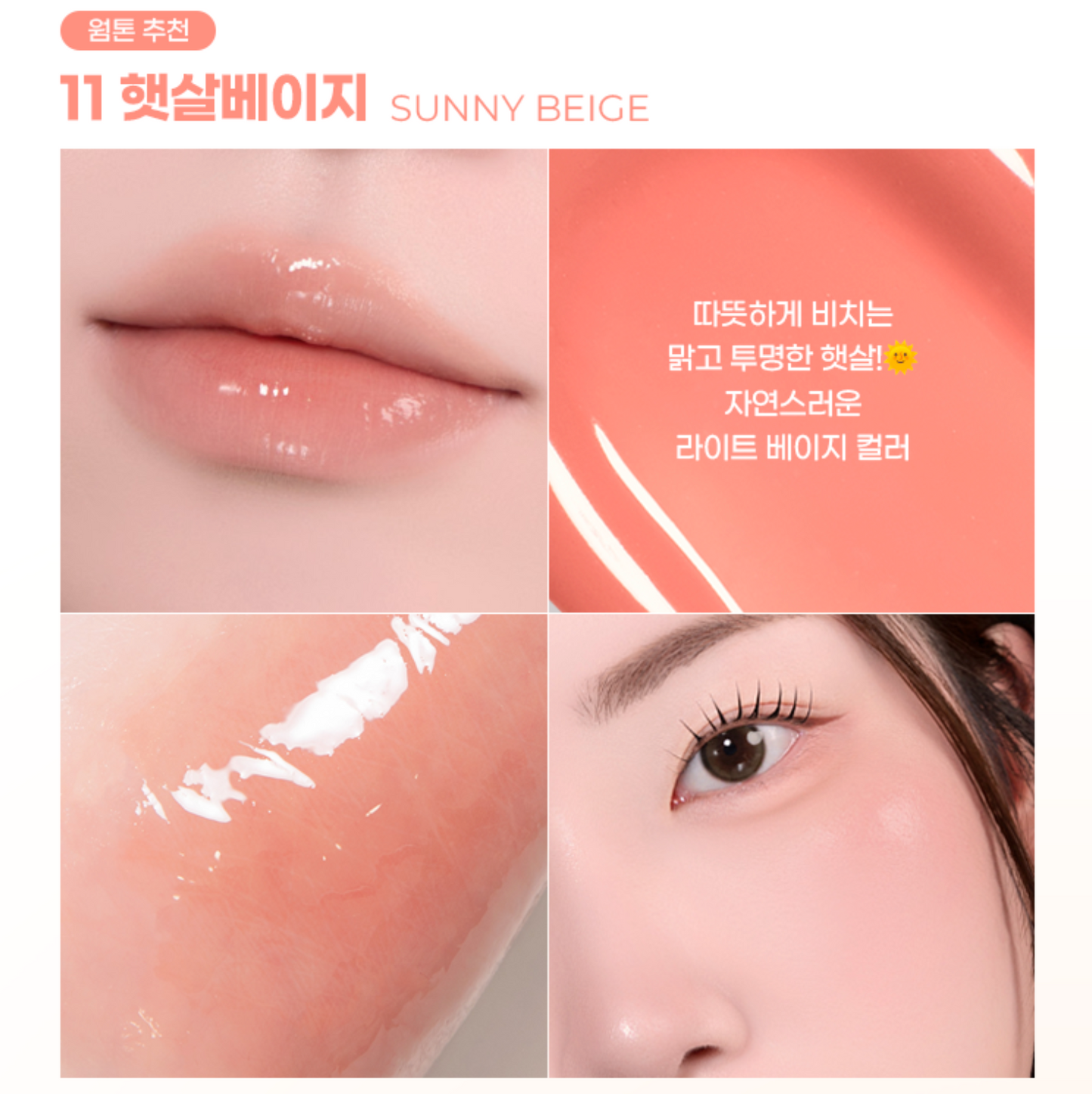 Colorgram Tanghulu Tangle Tint