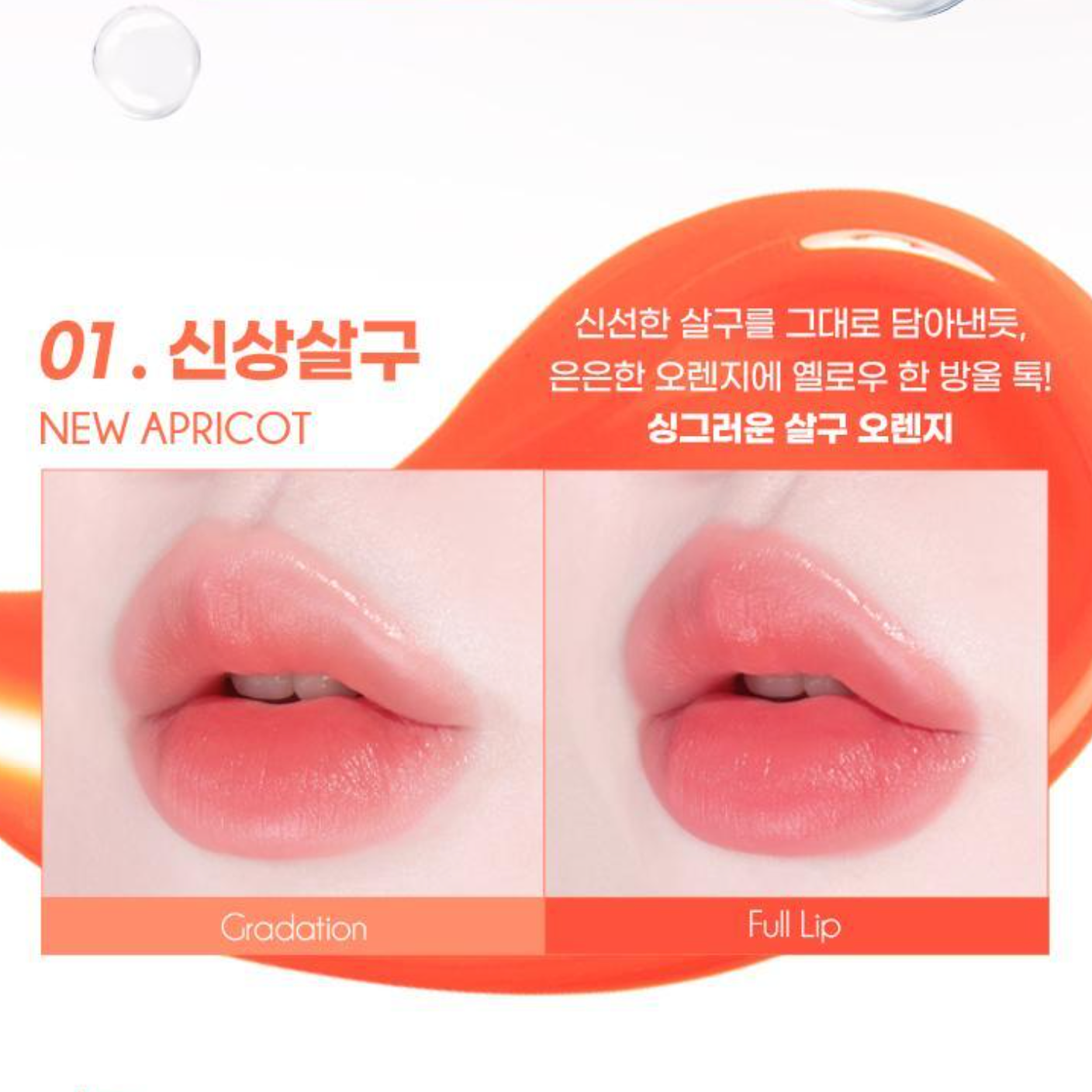 Colorgram Tanghulu Tangle Tint