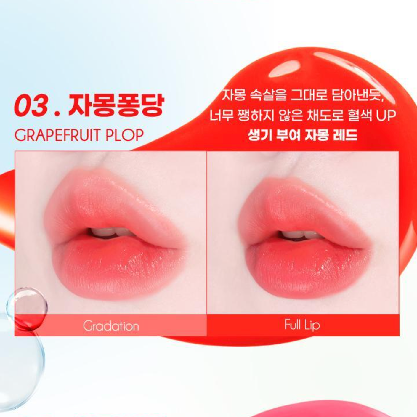 Colorgram Tanghulu Tangle Tint