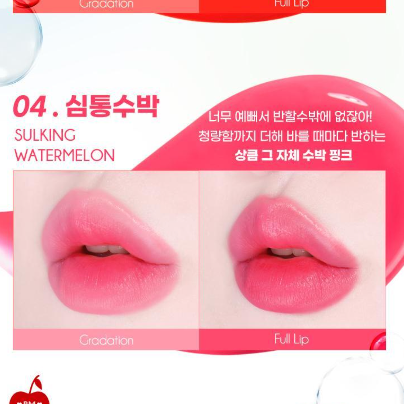 Colorgram Tanghulu Tangle Tint
