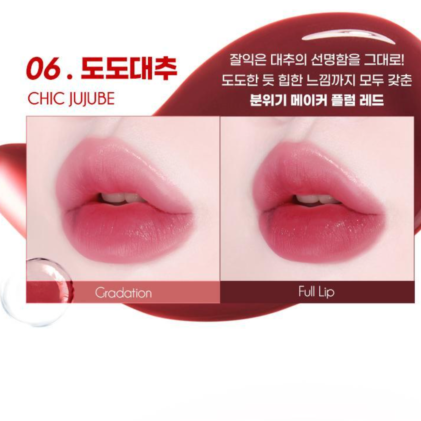 Colorgram Tanghulu Tangle Tint