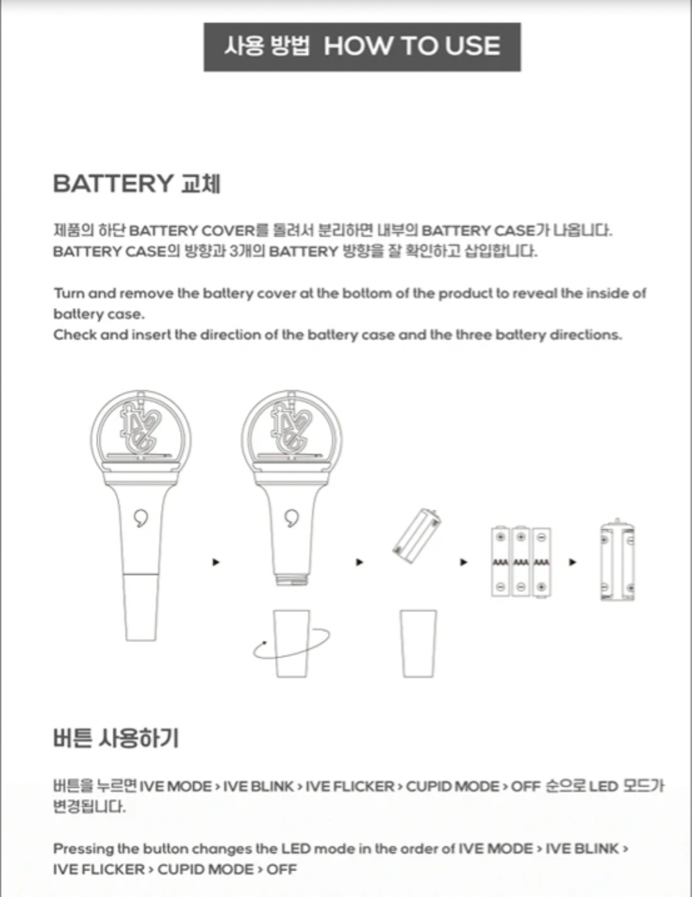 IVE Official Lightstick