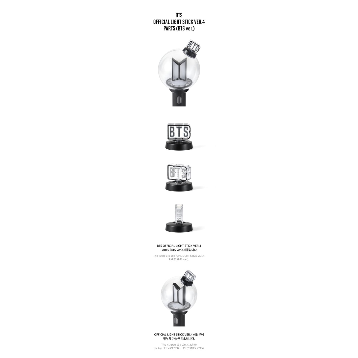 (PRE-ORDER) BTS OFFICIAL LIGHT STICK VER.4 PARTS (BTS ver.)