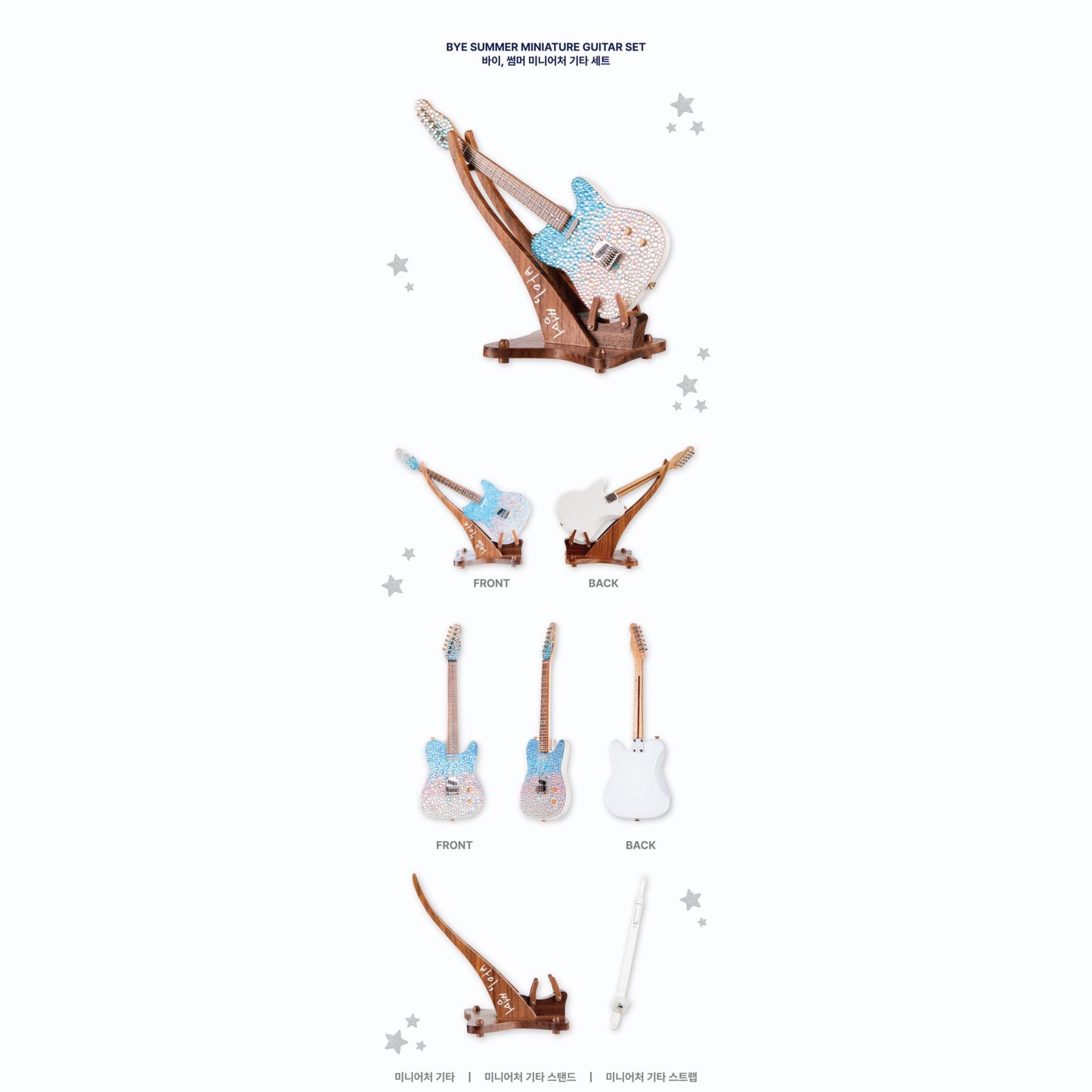 (PRE-ORDER) IU MEMORY OF THE WINNING MD - BYE SUMMER MINIATURE GUITAR SET