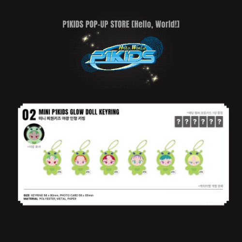 (PRE-ORDER) P1KIDS POP-UP STORE - MINI P1KIDS GLOW DOLL KEYRING