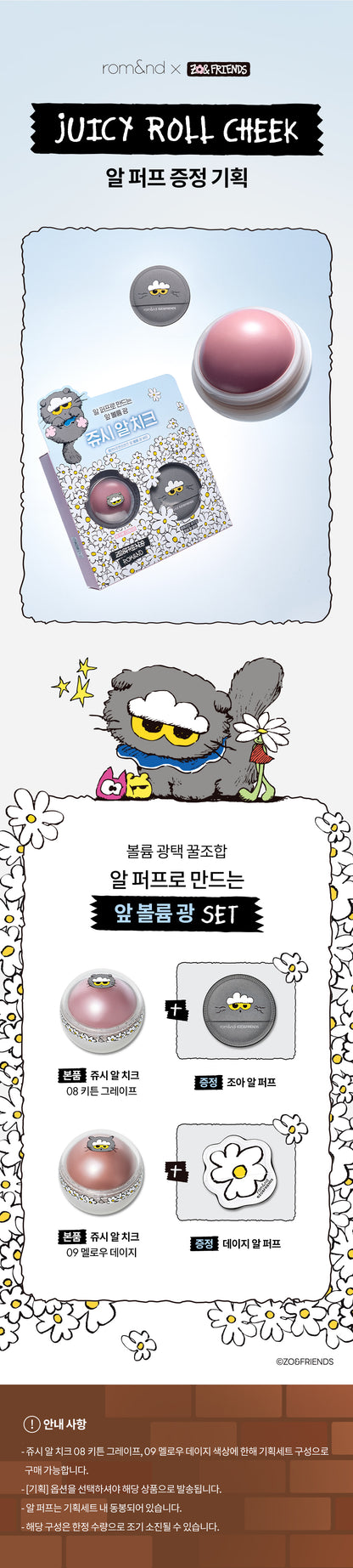 ROM&ND X ZO& FRIENDSJUICY ROLL CHEEK