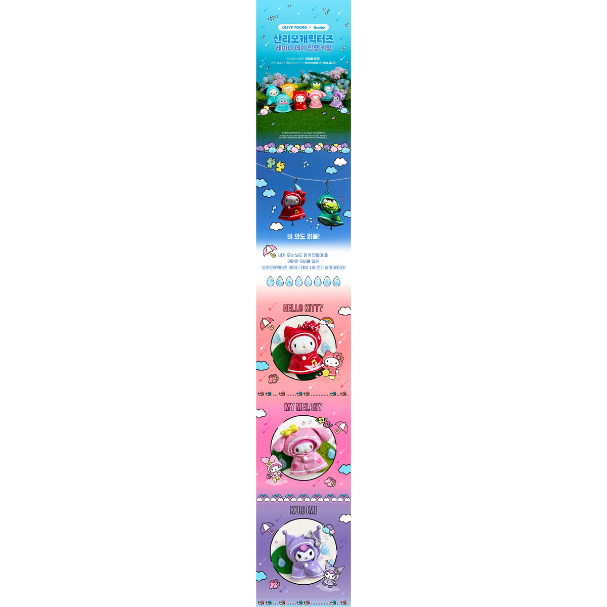 (PRE-ORDER) Sanrio Characters Rainy Day Raincoat Plush Keyring