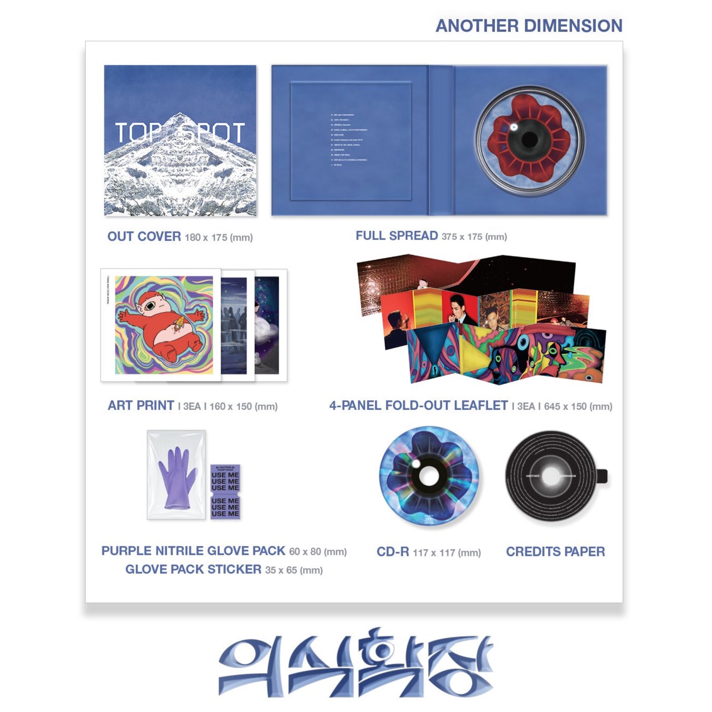 (PRE-ORDER) T.O.P [TOP SPOT - 다중관점 (ANOTHER DIMENSION)]