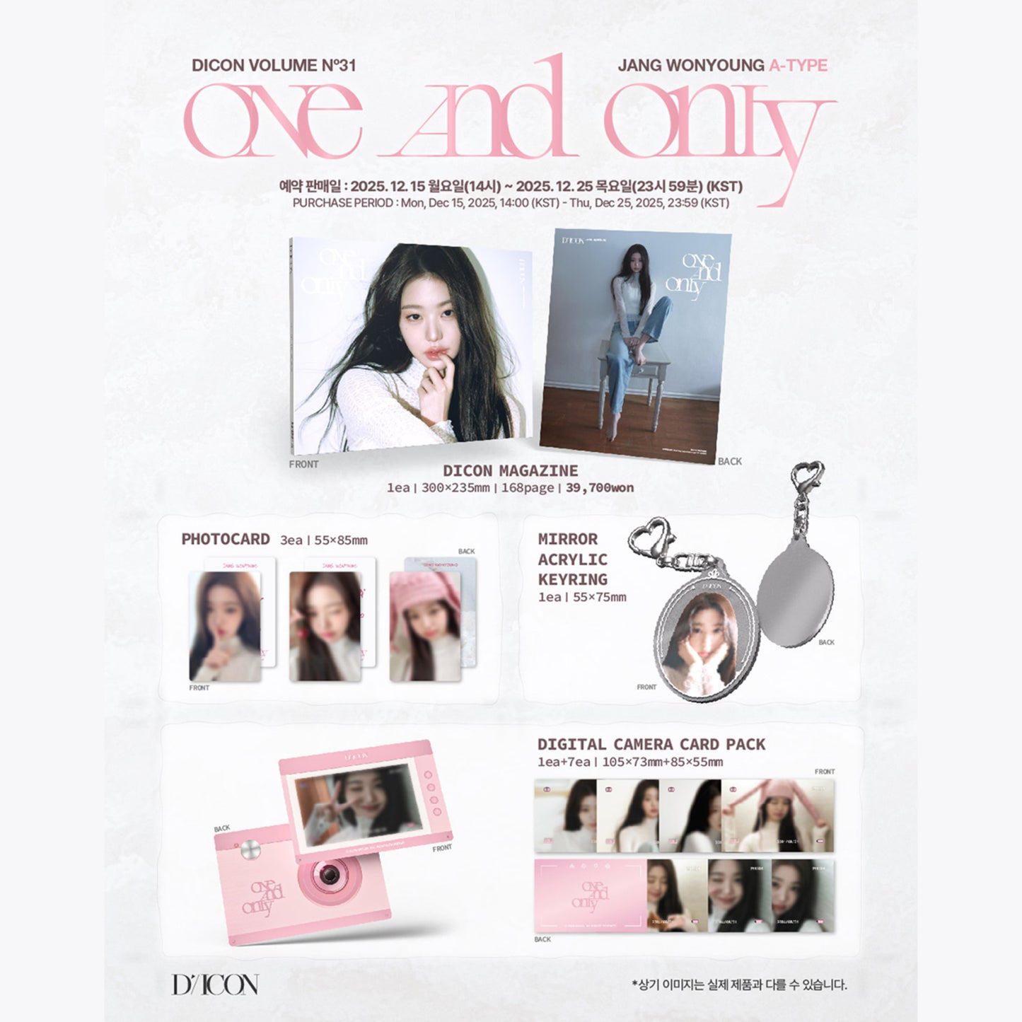 (PRE-ORDER) DICON VOLUME N°31 JANG WONYOUNG ONE AND ONLY