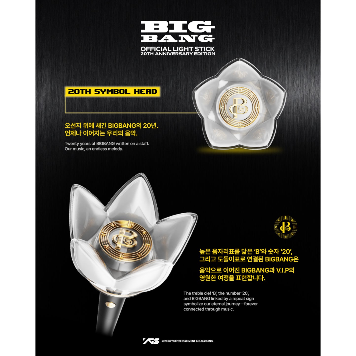 (PRE-ORDER) BIGBANG LIGHTSTICK 20th ANNIVERSARY EDITION
