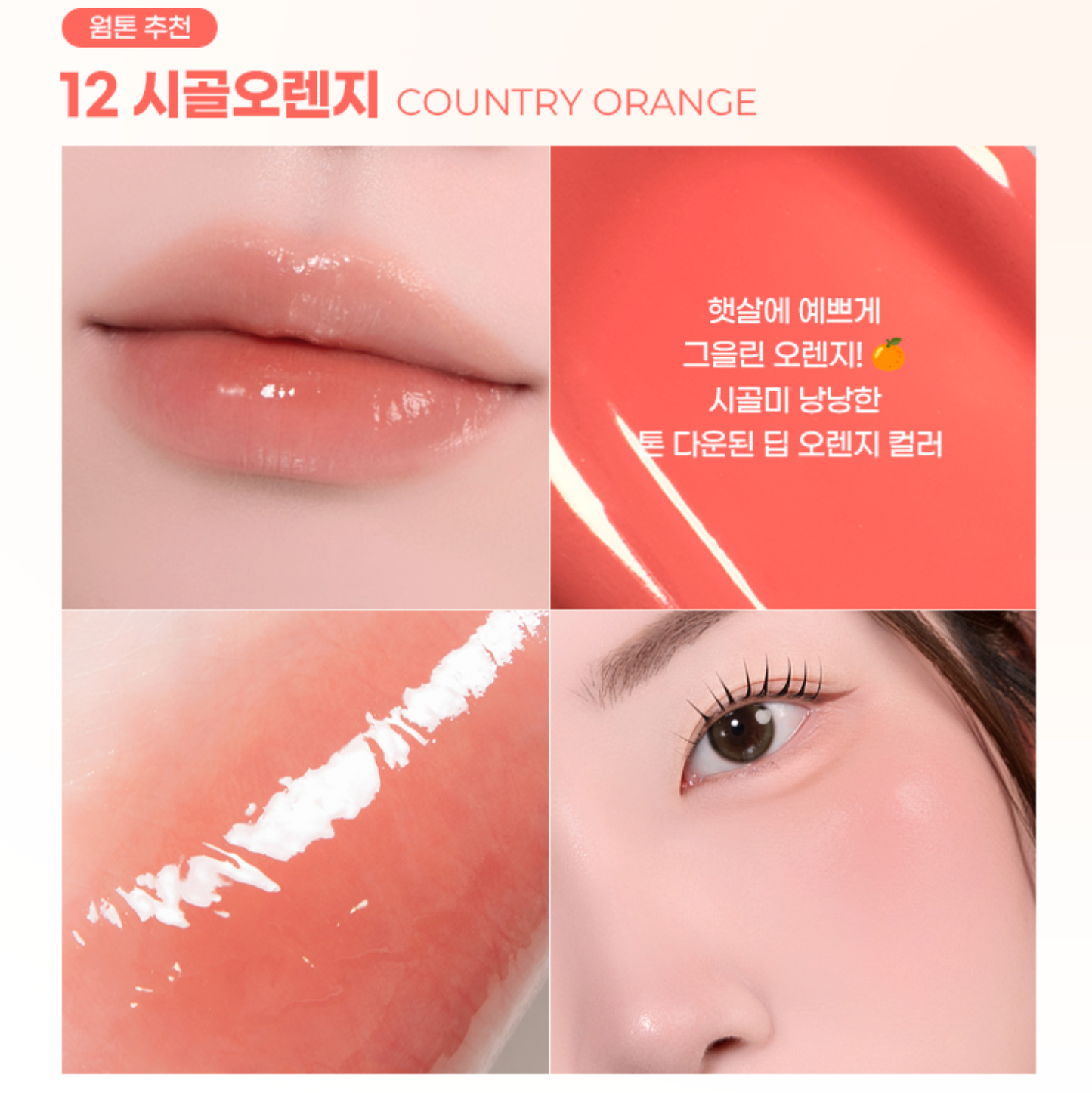 Colorgram Tanghulu Tangle Tint