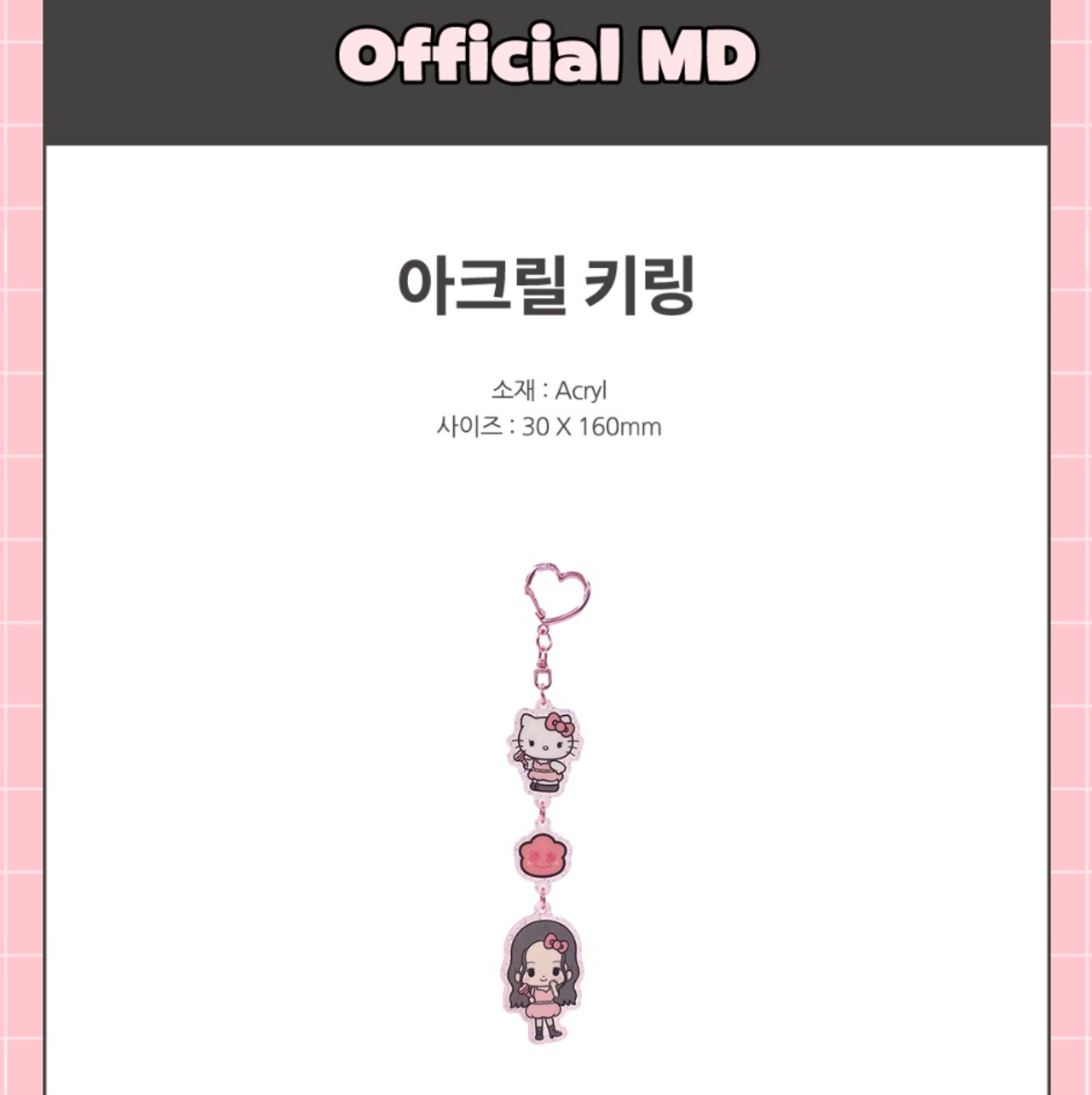 (PRE-ORDER) HELLO KITTY x JISOO - ACRYL KEYCHAIN