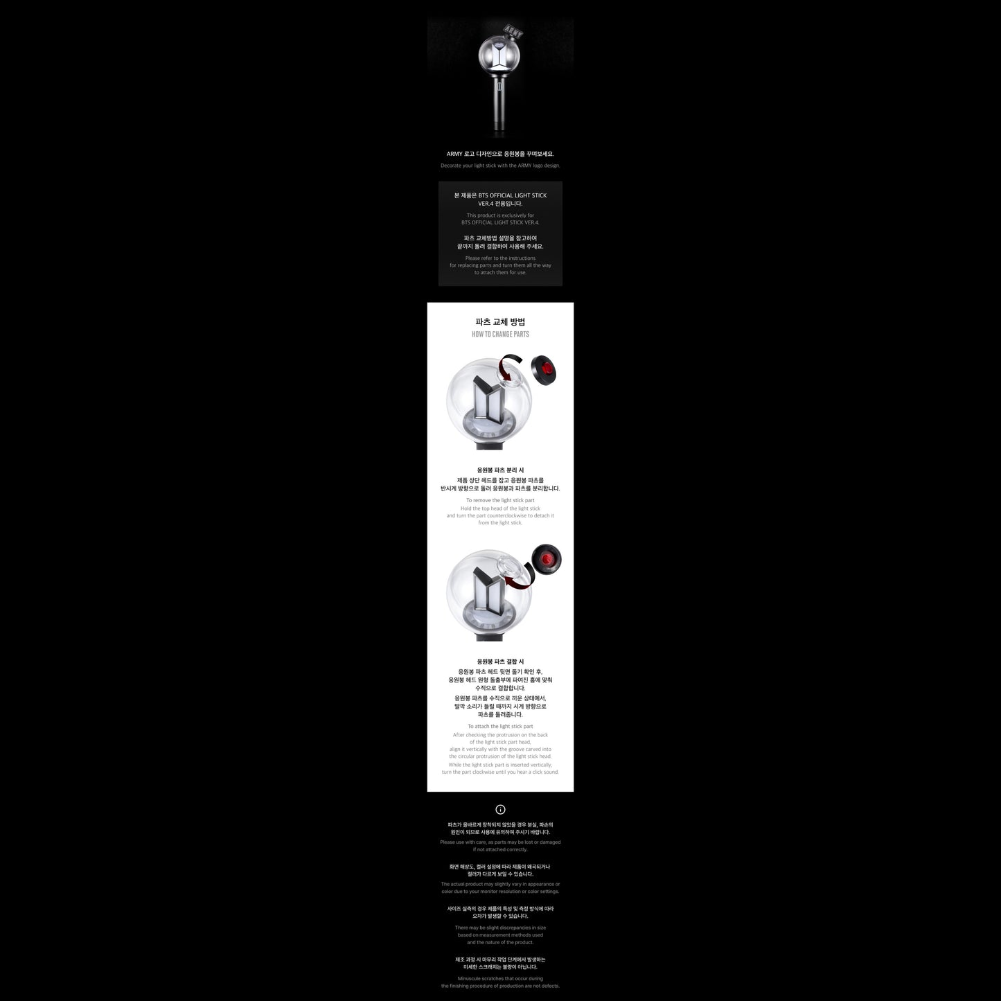 (PRE-ORDER) BTS OFFICIAL LIGHT STICK VER.4 PARTS (ARMY ver.)