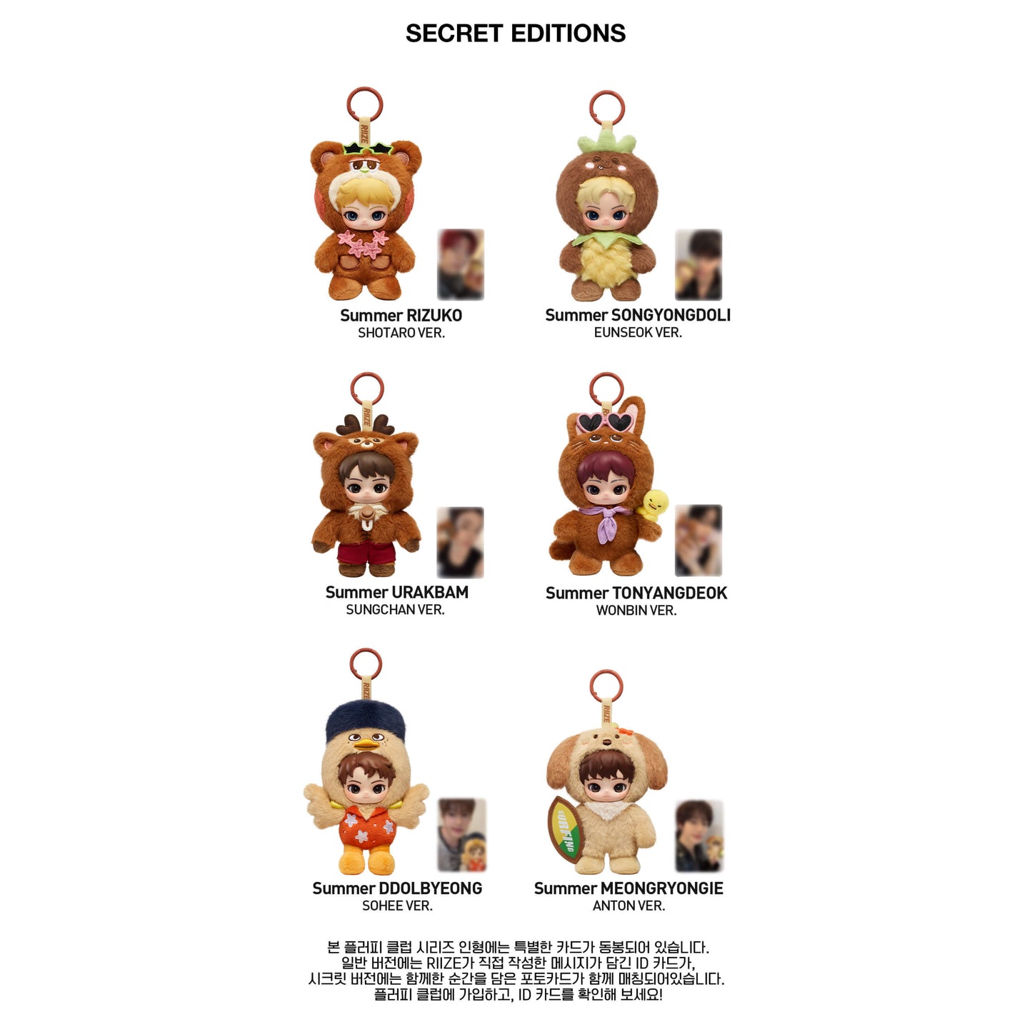 (PRE-ORDER) POP MART RIIZE Fluffy Club Series Vinyl Plush Doll Pendant