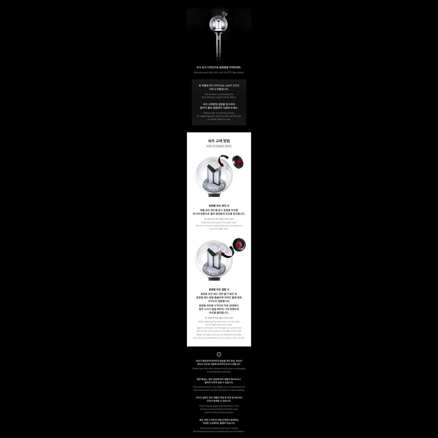 (PRE-ORDER) BTS OFFICIAL LIGHT STICK VER.4 PARTS (BTS ver.)