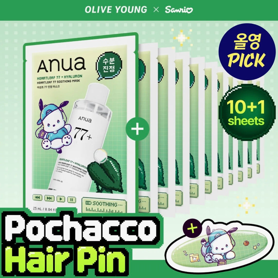 (PRE-ORDER) OLIVE YOUNG x Sanrio - Anua HEARTLEAF 77 SOOTHING Mask