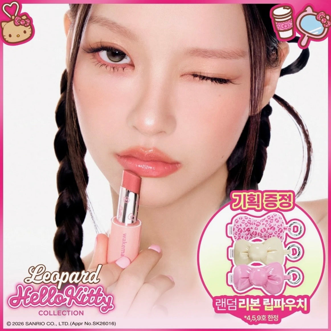 (PRE-ORDER) OLIVE YOUNG x Sanrio - WAKEMAKE Lasting Glow Stick