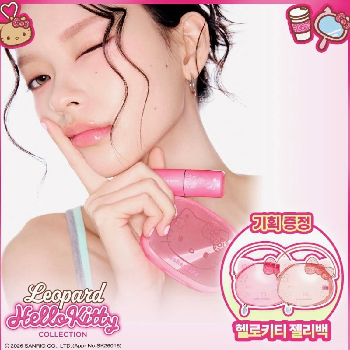 (PRE-ORDER) OLIVE YOUNG x Sanrio - WAKEMAKE Lip & Eye Kit