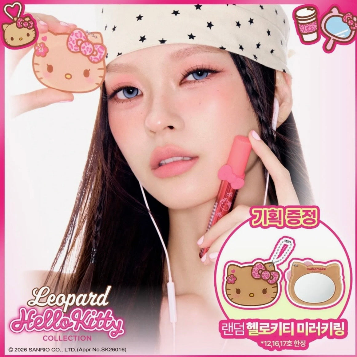 (PRE-ORDER) OLIVE YOUNG x Sanrio - WAKEMAKE Bold Lip Blur Tint