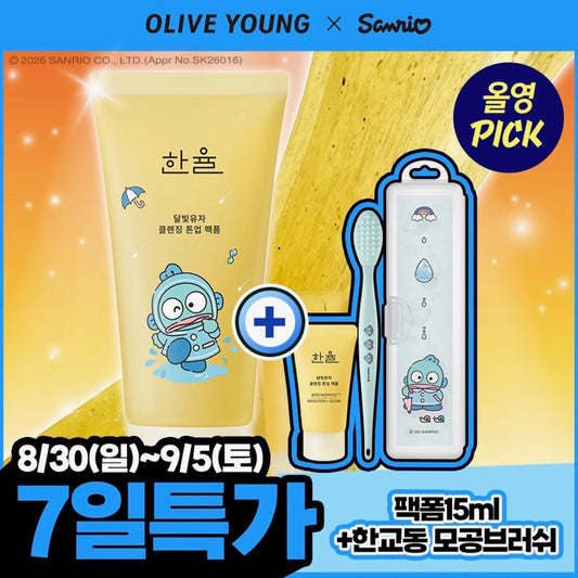 (PRE-ORDER) OLIVE YOUNG x Sanrio - HANYUL Yuja Cleansing Tone Up Pack Foam