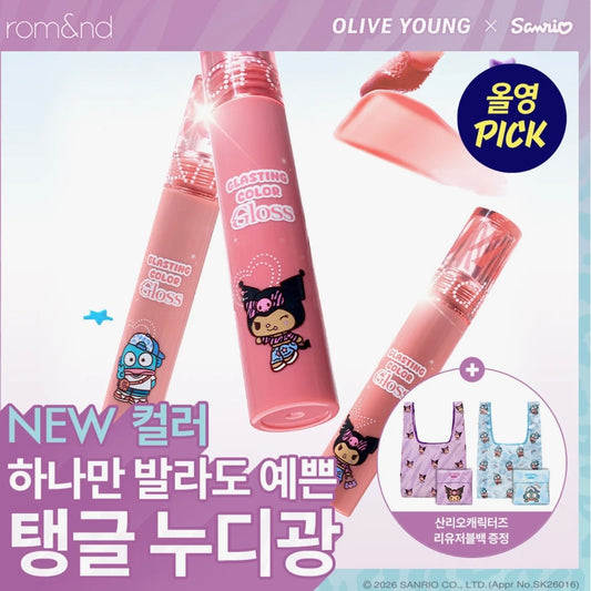 (PRE-ORDER) OLIVE YOUNG x Sanrio - rom&nd Glasting Color Gloss