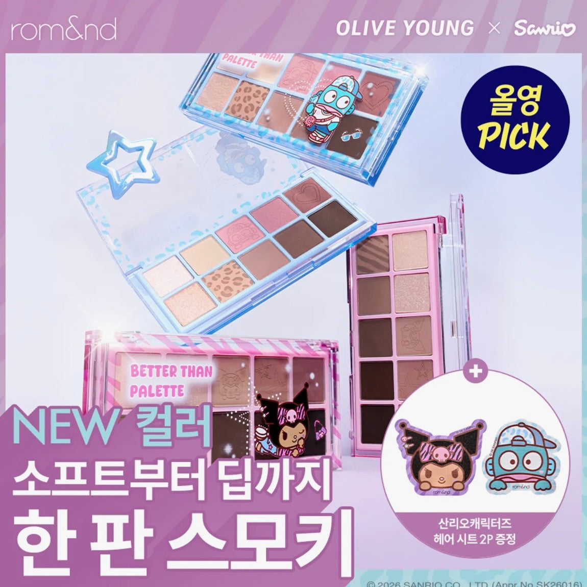 (PRE-ORDER) OLIVE YOUNG x Sanrio - rom&nd Better Than Palette