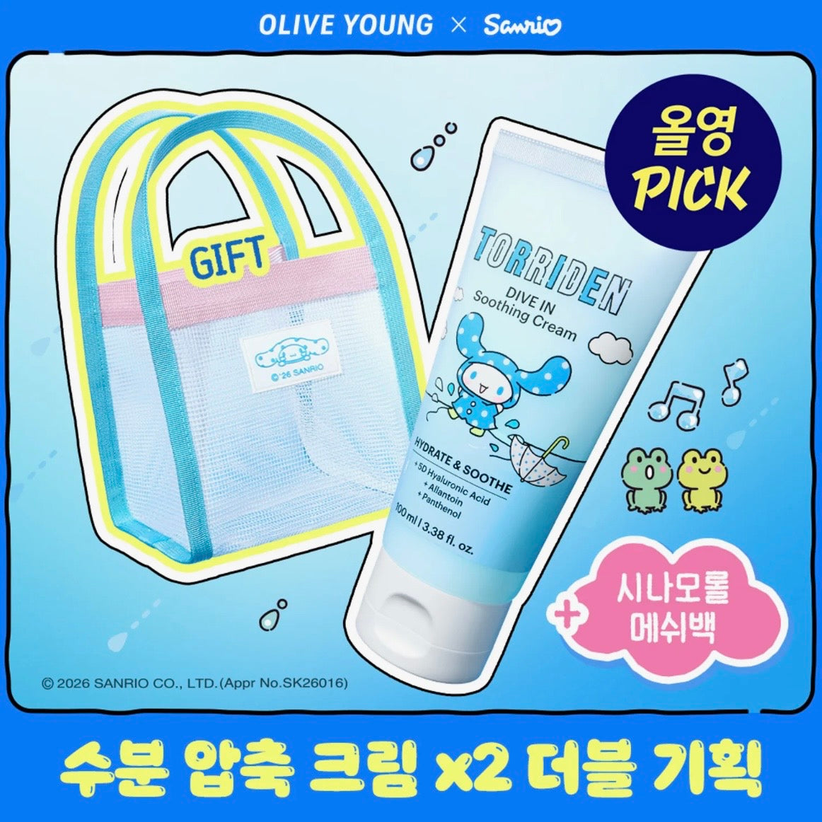 (PRE-ORDER) OLIVE YOUNG x Sanrio - Torriden Dive-In Low Molecular Hyaluronic Acid Soothing Cream