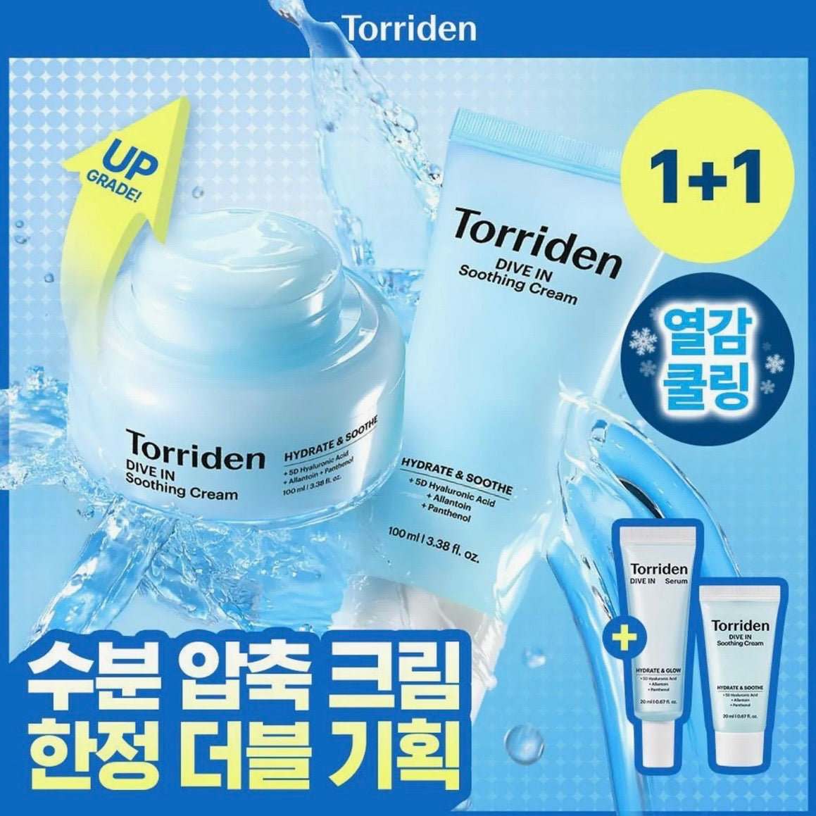 (PRE-ORDER) OLIVE YOUNG x Sanrio - Torriden Dive-In Low Molecular Hyaluronic Acid Soothing Cream