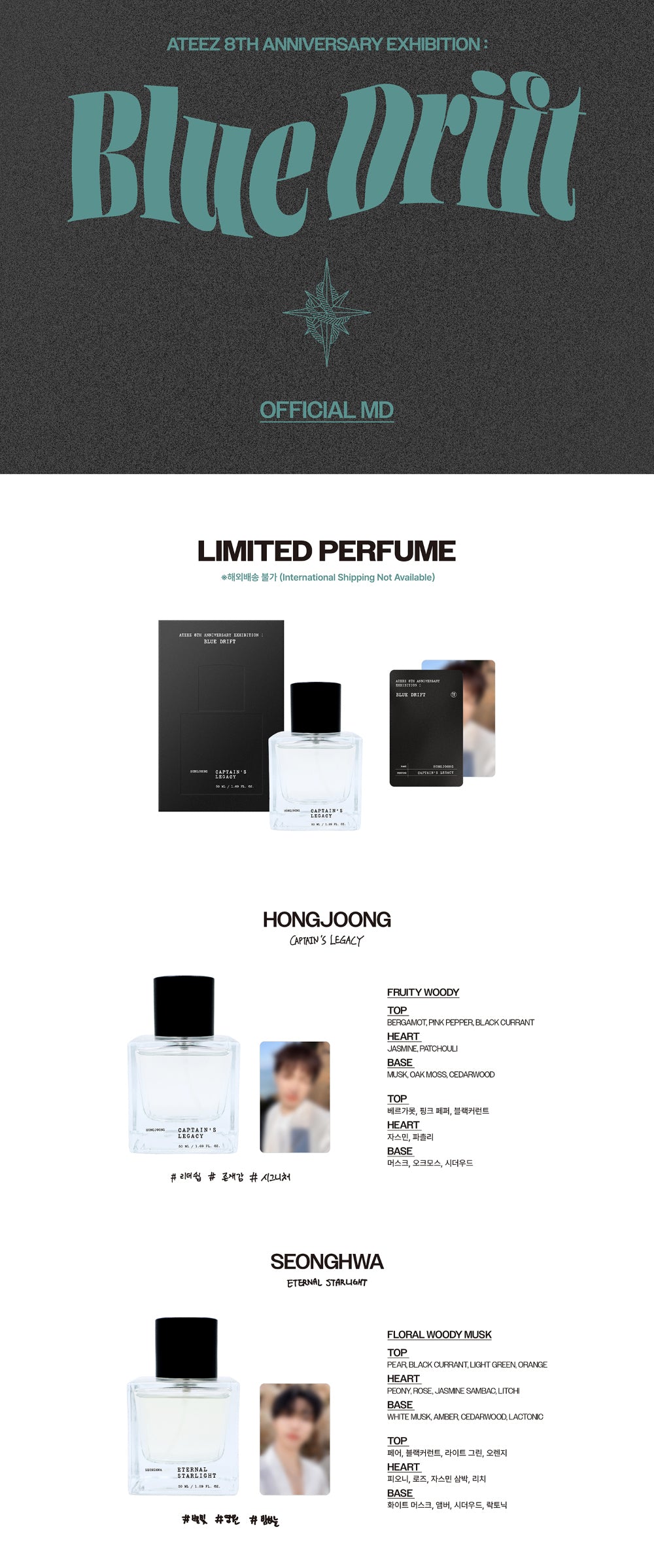 (PRE-ORDER) ATEEZ 8th Anniv: BLUE DRIFT - Limited Perfume