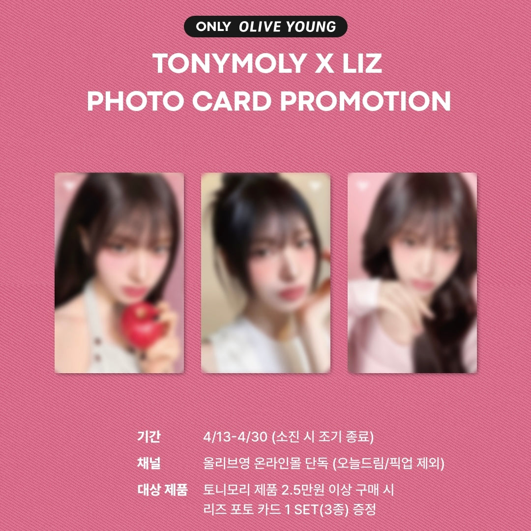 (PRE-ORDER) TONYMOLY x LIZ PHOTOCARD SET