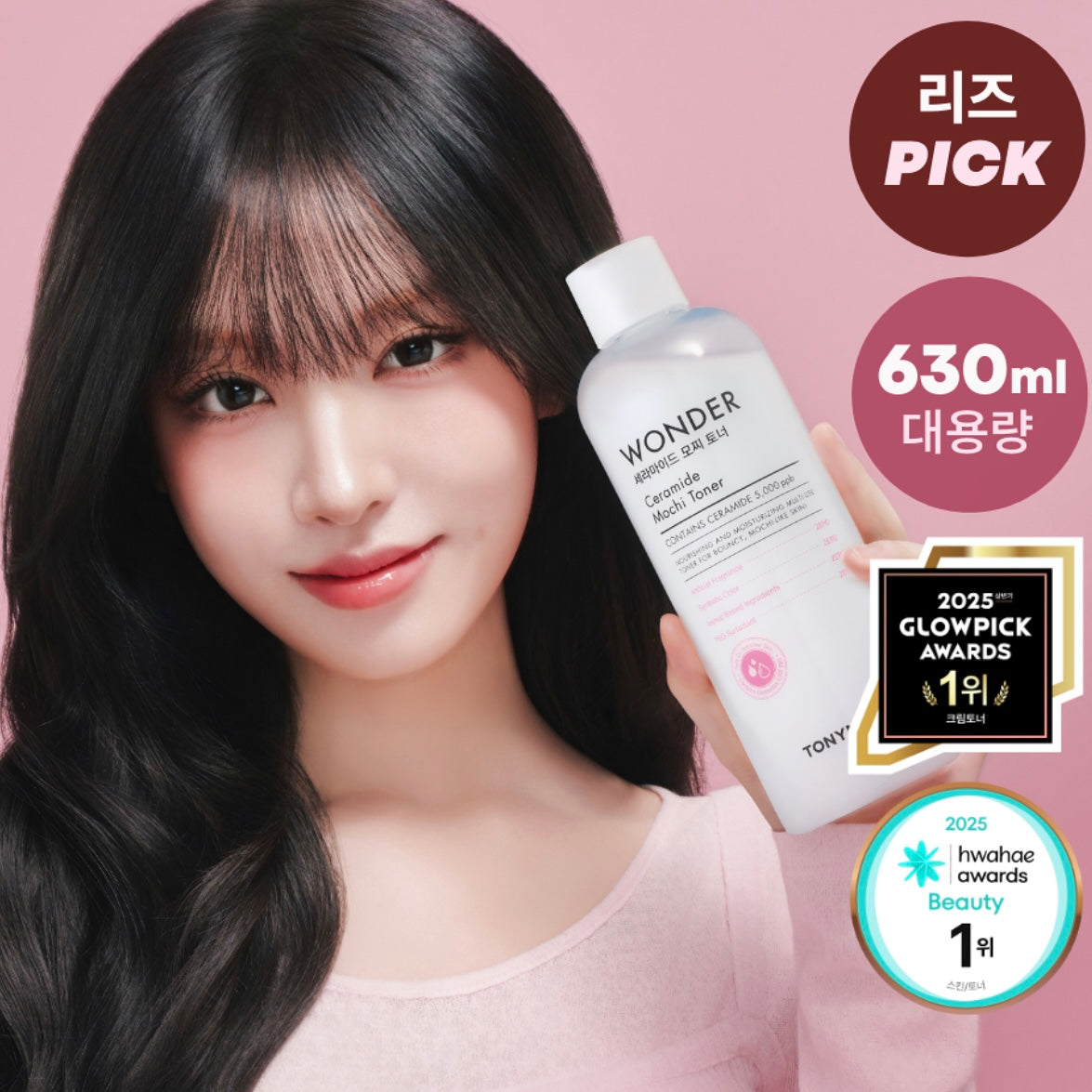 (PRE-ORDER) TONYMOLY x LIZ PHOTOCARD SET