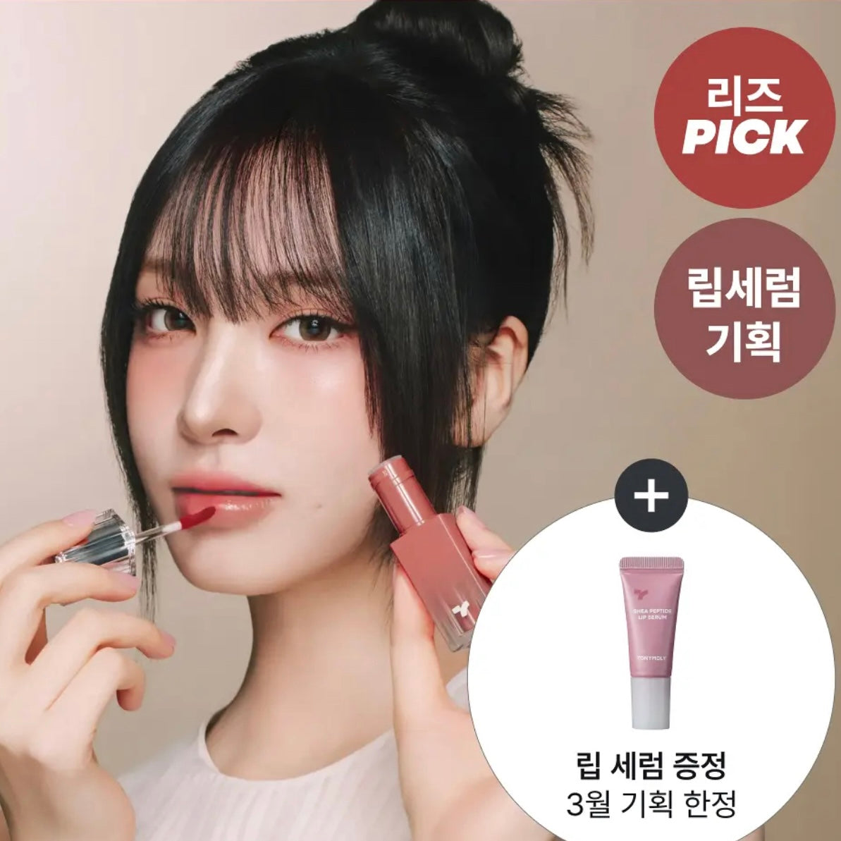 (PRE-ORDER) TONYMOLY x LIZ PHOTOCARD SET