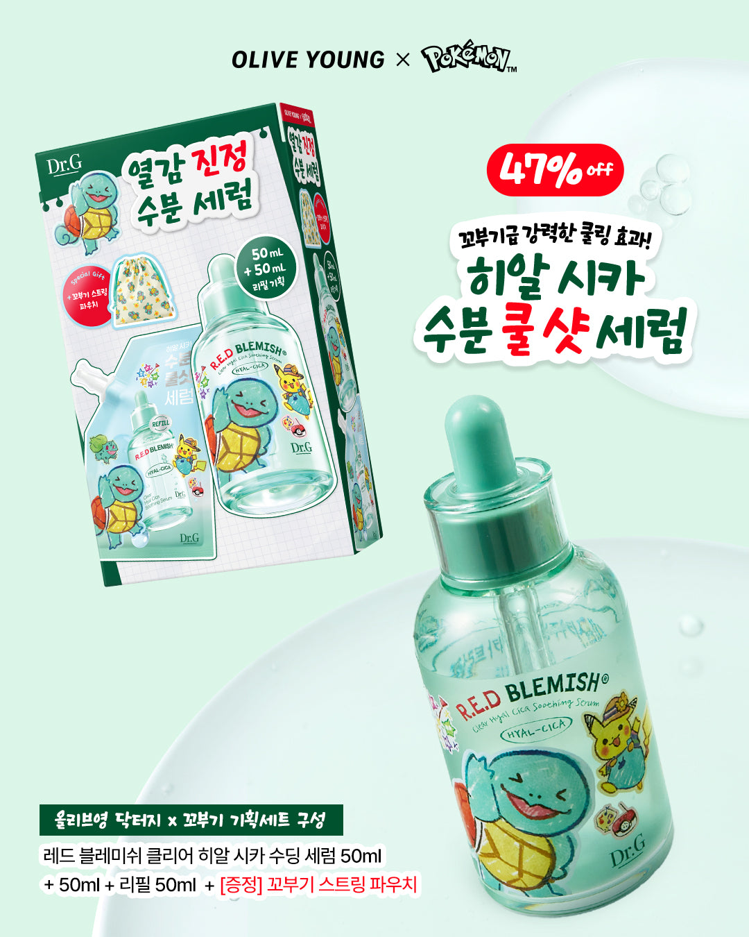 (PRE-ORDER) Dr. G x BYEON WOO SEOK - PHOTOCARD PROMOTION