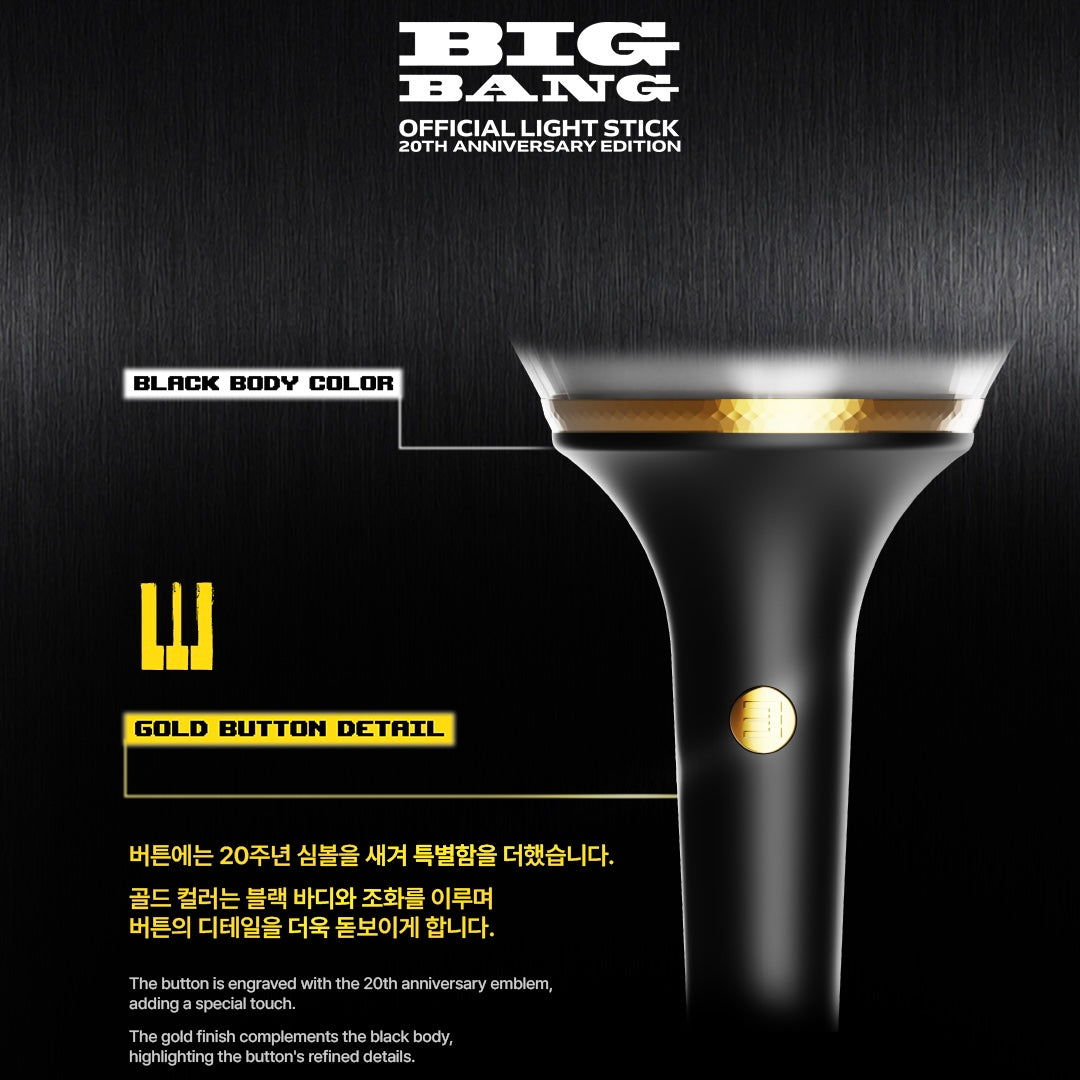 (PRE-ORDER) BIGBANG LIGHTSTICK 20th ANNIVERSARY EDITION