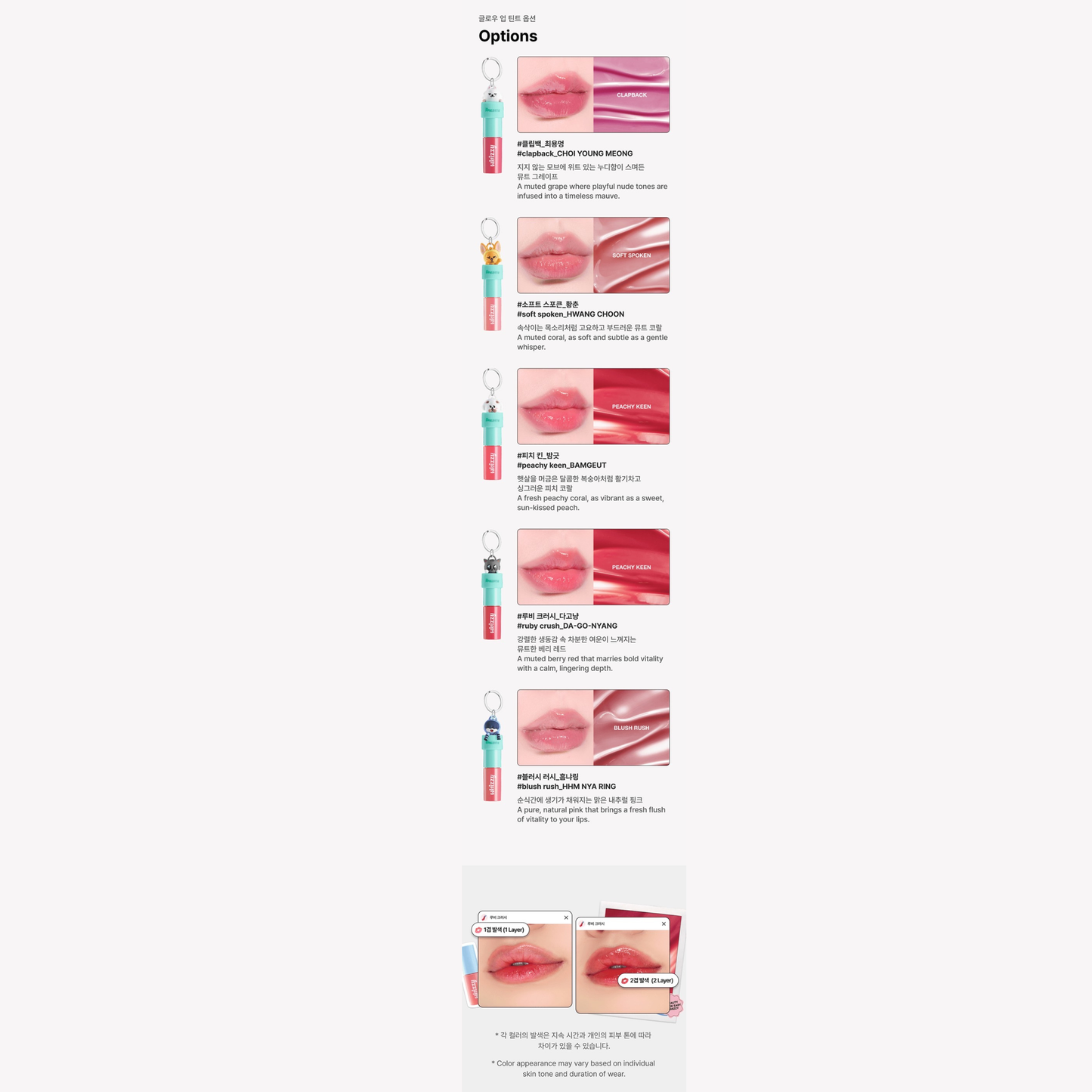 (Pre-Order) TXT PPULBATU x WHIZZY - GLOW UP TINT