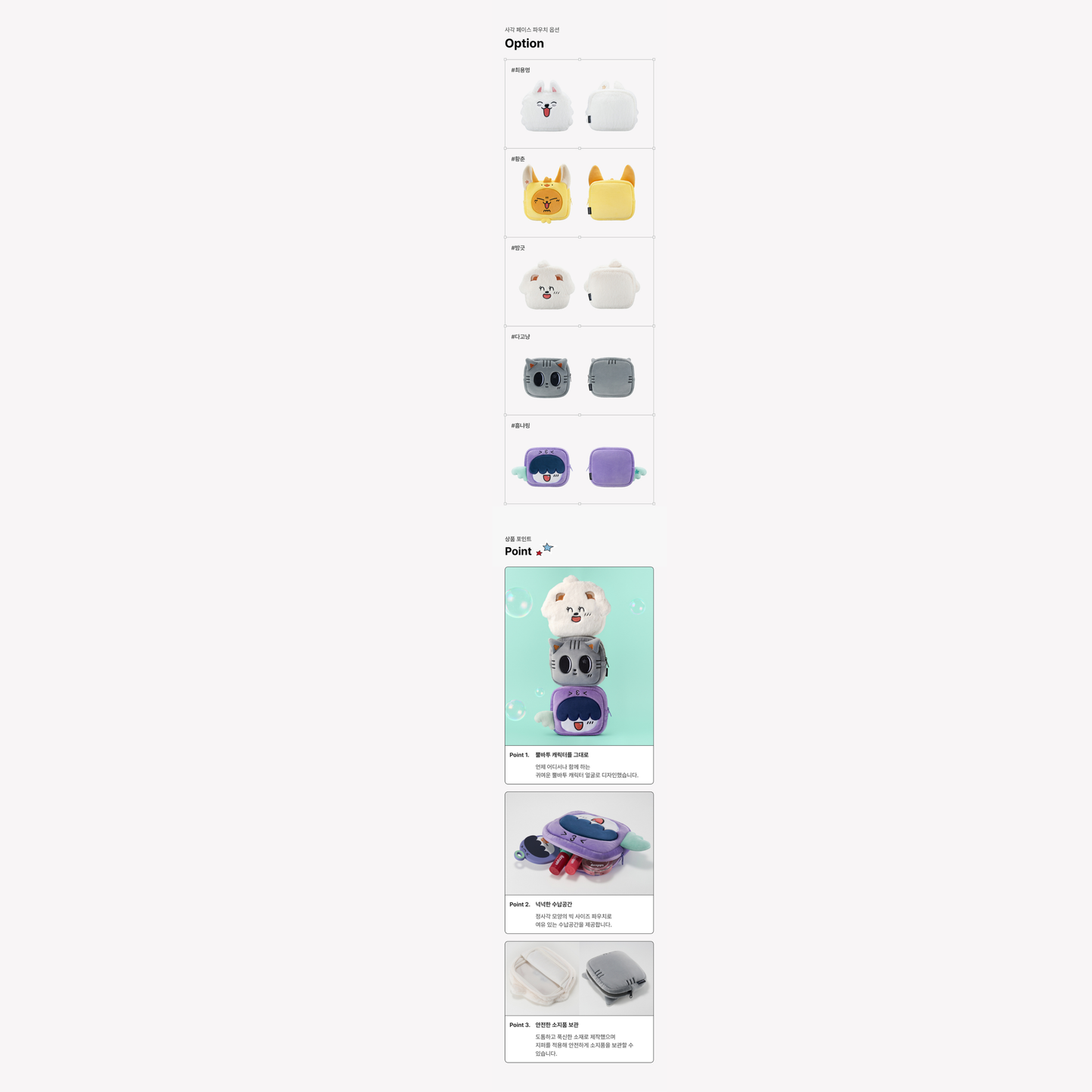 (Pre-Order) TXT PPULBATU x WHIZZY - SQUARE FACE POUCH