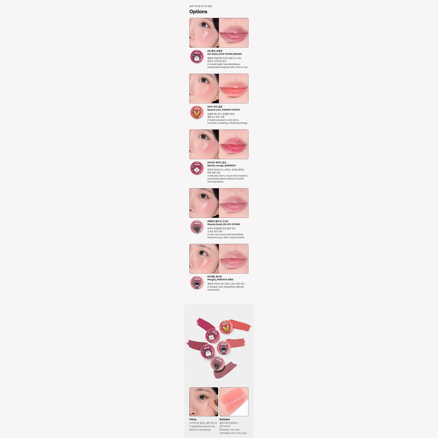 (Pre-Order) TXT PPULBATU x WHIZZY - SLICK MOVE LIP & CHEEK