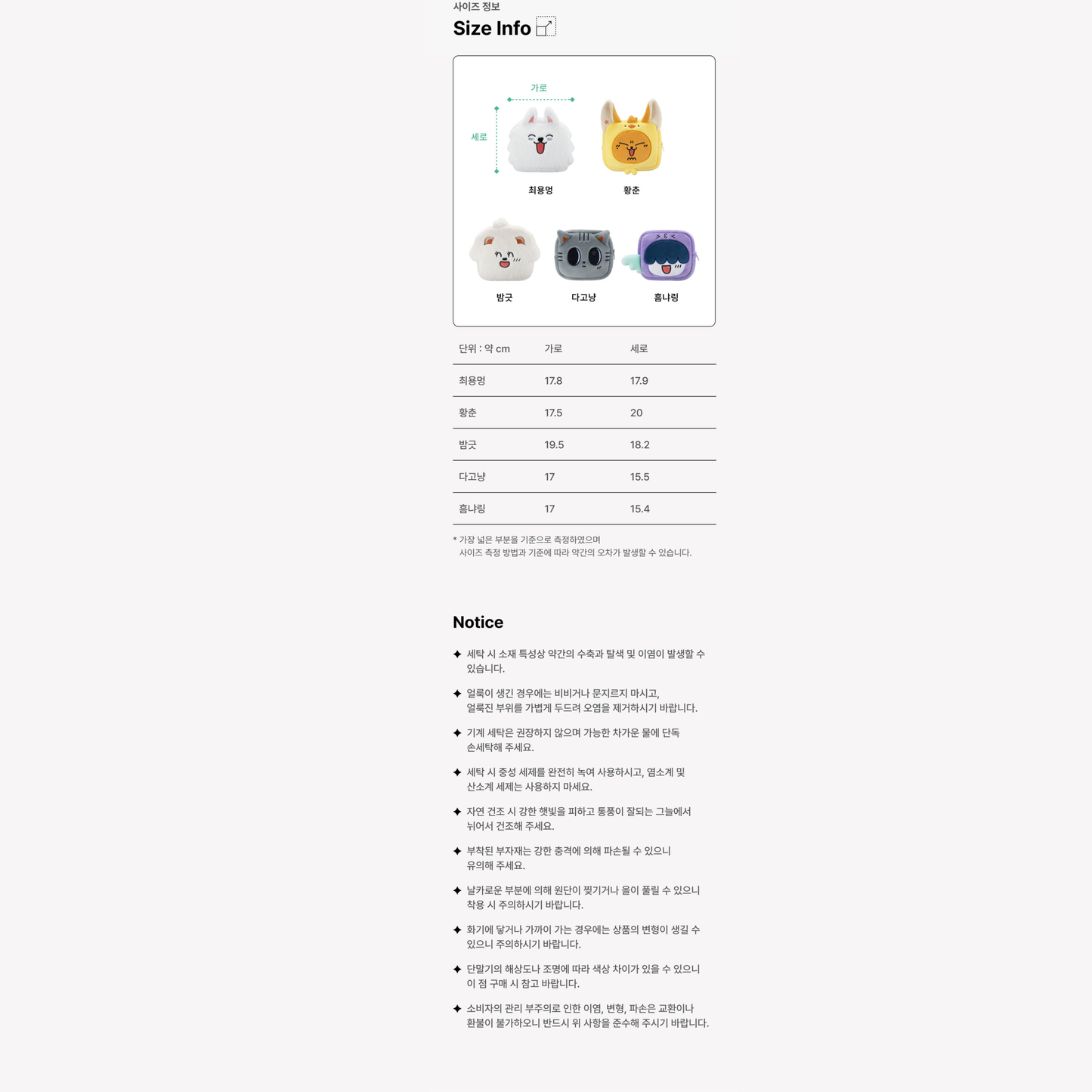 (Pre-Order) TXT PPULBATU x WHIZZY - SQUARE FACE POUCH