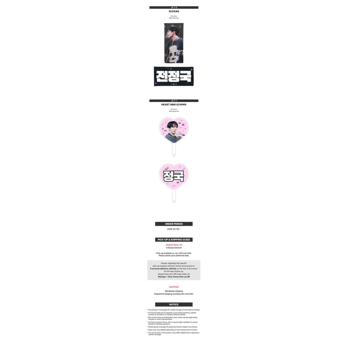 (PRE-ORDER) BTS ARIRANG TOUR CHEERING KIT - JUNGKOOK