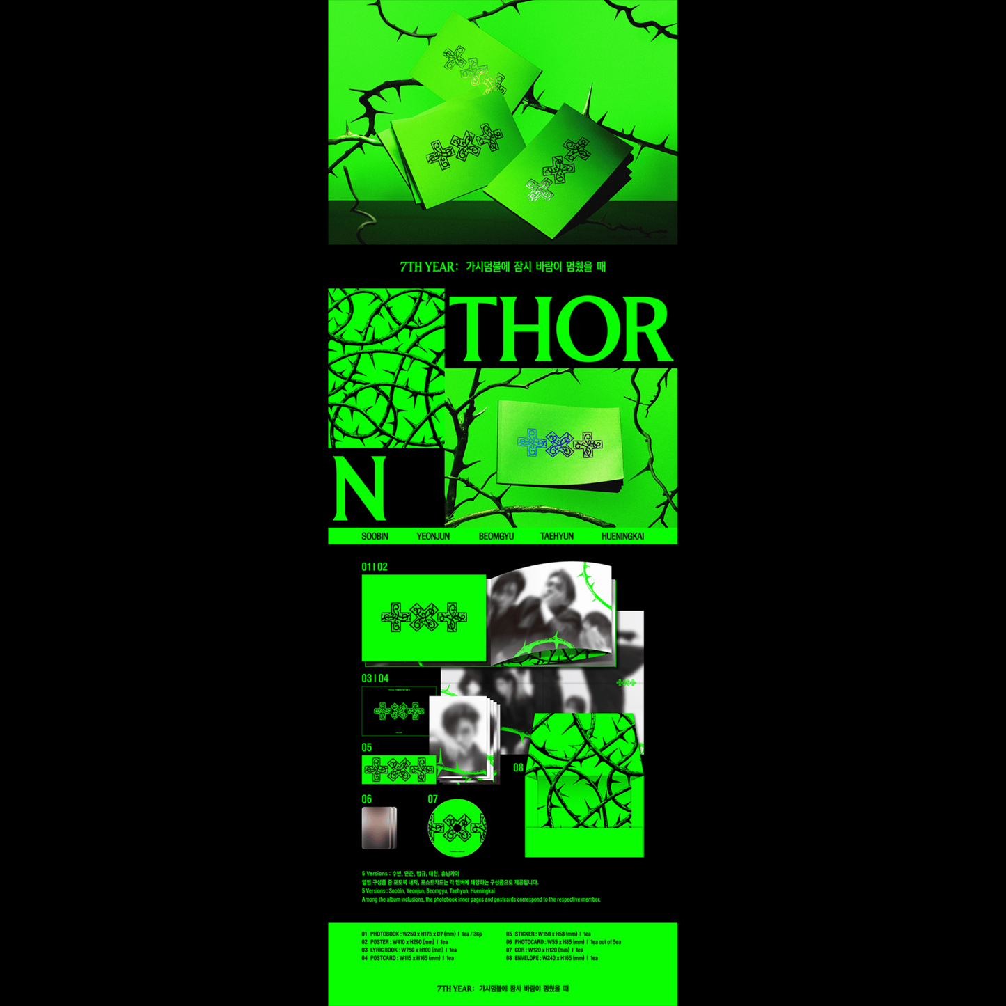 (Pre-Order) TXT '7TH YEAR: A Moment of Stillness in the Thorns' (THORN VER.)