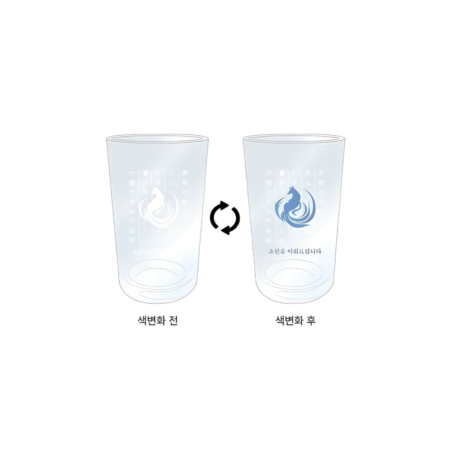 (PRE-ORDER) NO TAIL TO TELL POP- UP - GUMIHO COLOR-CHANGING GLASS