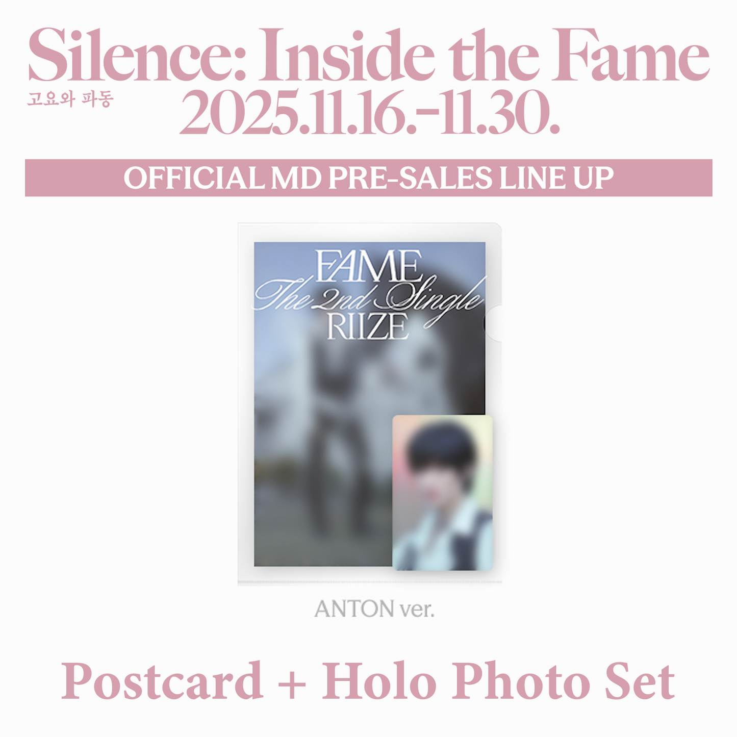[PRE-ORDER] RIIZE - Silence ITF Pop Up - Postcard + Holo Photocard Set